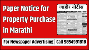 Paper Notice for Property Purchase in Marathi