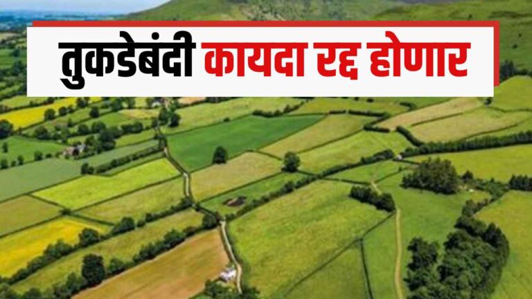 Tukda Bandi Kayda